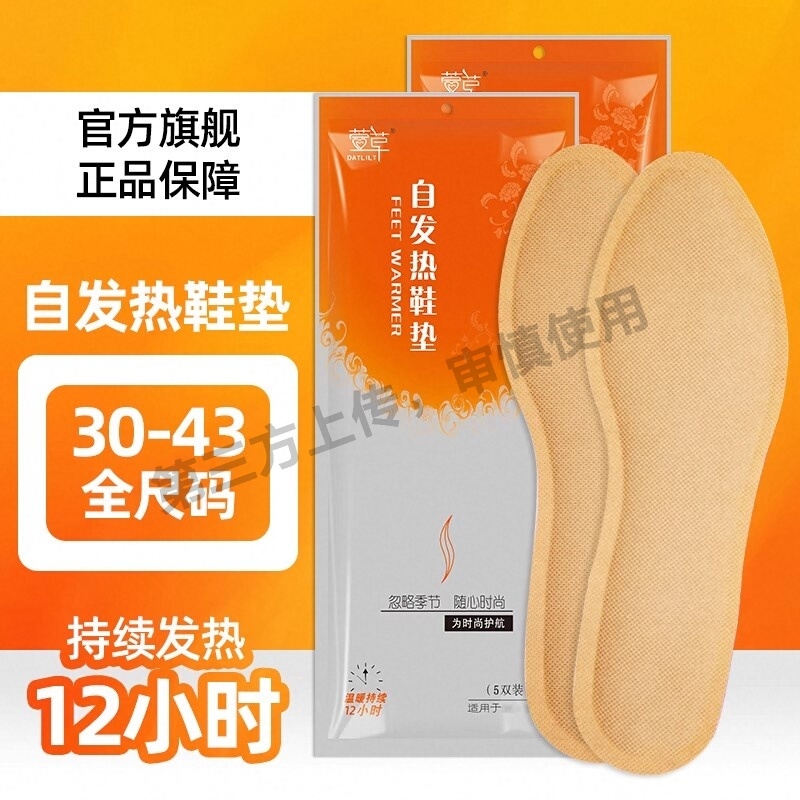 【冬天暖脚神器】艾草自发热脚垫