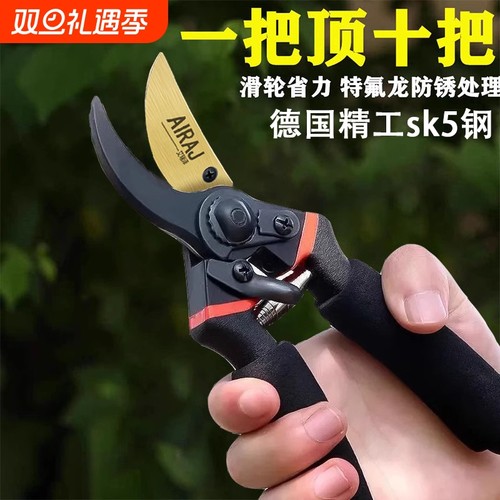 【原装精工】省力防锈精钢修枝剪