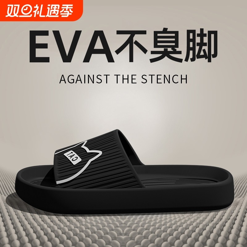 拖鞋男士夏季eva外穿室内家用浴室防滑情侣凉拖鞋女款防臭踩屎感