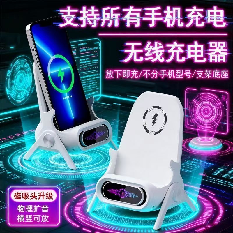 通用磁吸桌面支架手机无线充电器懒人适用安卓苹果华为vivoOPPO17追剧直播拍摄横竖两用充座快充椅子万能便携