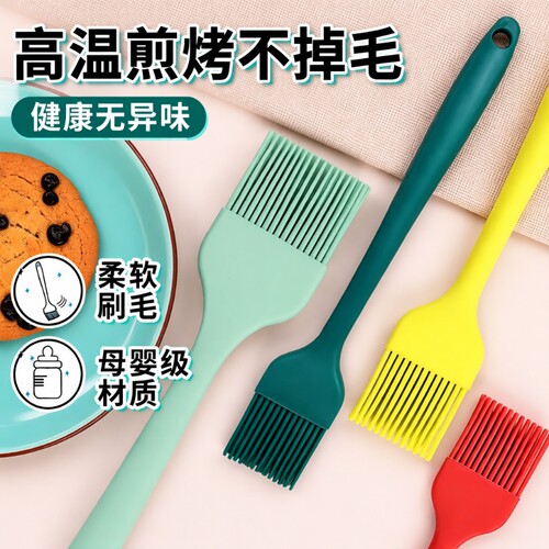 硅胶刷油刷子厨房烙饼耐高温烧烤刷食品级专用烘焙刷工具毛刷煎饼