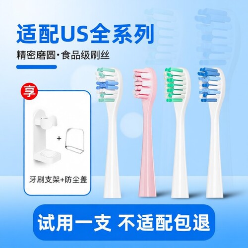 牙牙家适配usmile电动牙刷头Y1/U1/U2/Y10/P10成人通用替换头洁白