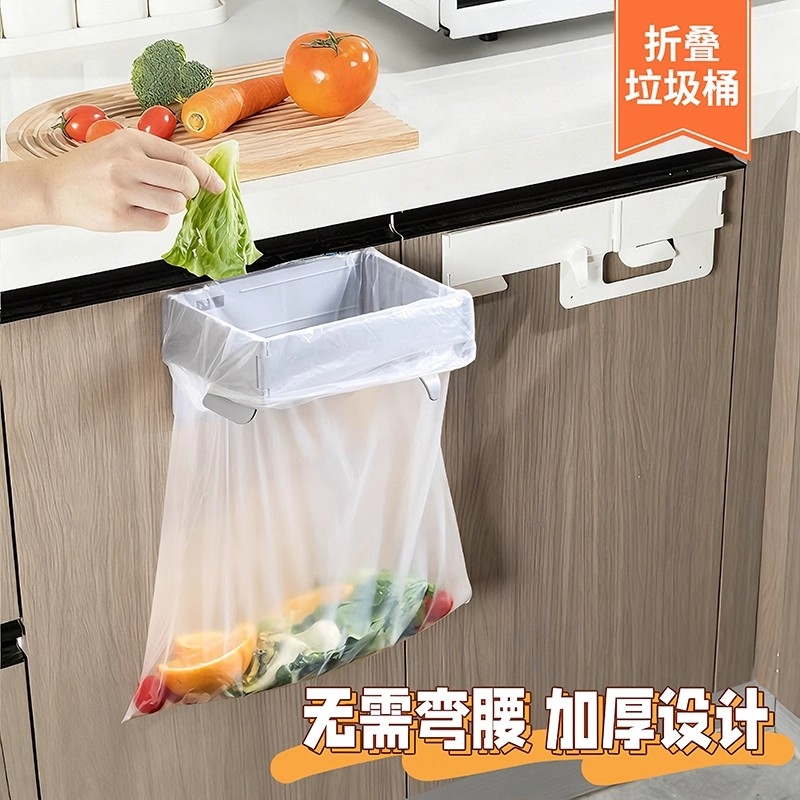 可折叠垃圾桶家用橱柜门壁挂式塑料袋挂架便携厨房收纳垃圾袋支架