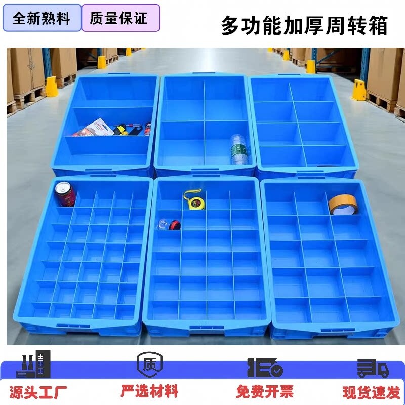 加厚多格五金工具塑料分类分格箱零件盒螺丝周转收纳箱加厚PP塑料