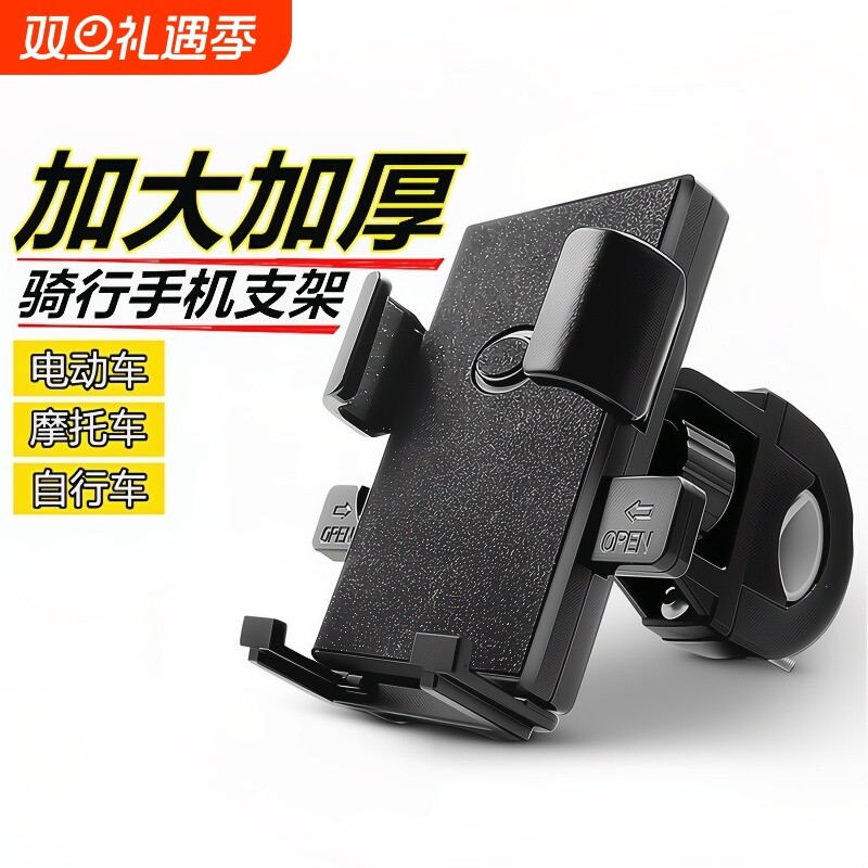 电动车手机支架防震固定公路车山地骑行导航专用自行车支架装备