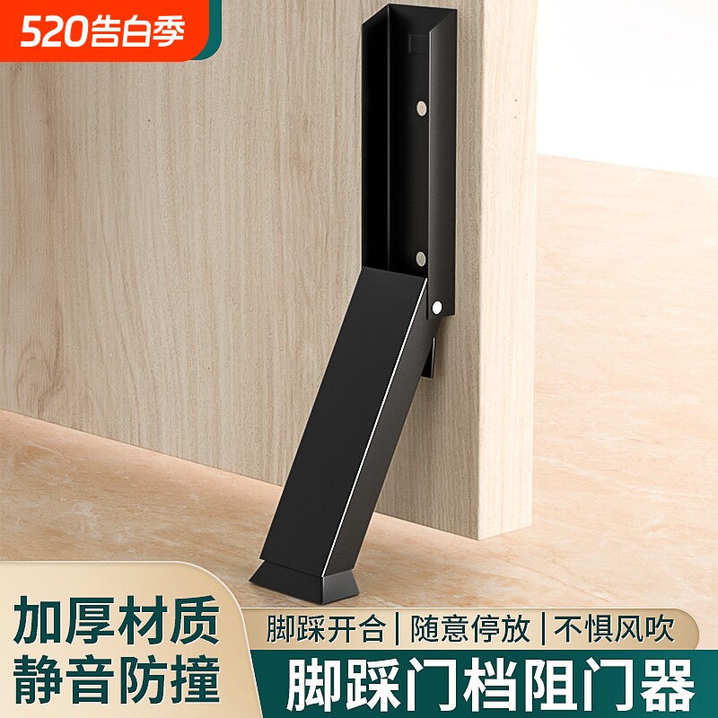 门挡阻门器门塞防撞门吸女生防盗防风固定门免打孔抵门顶门堵门器