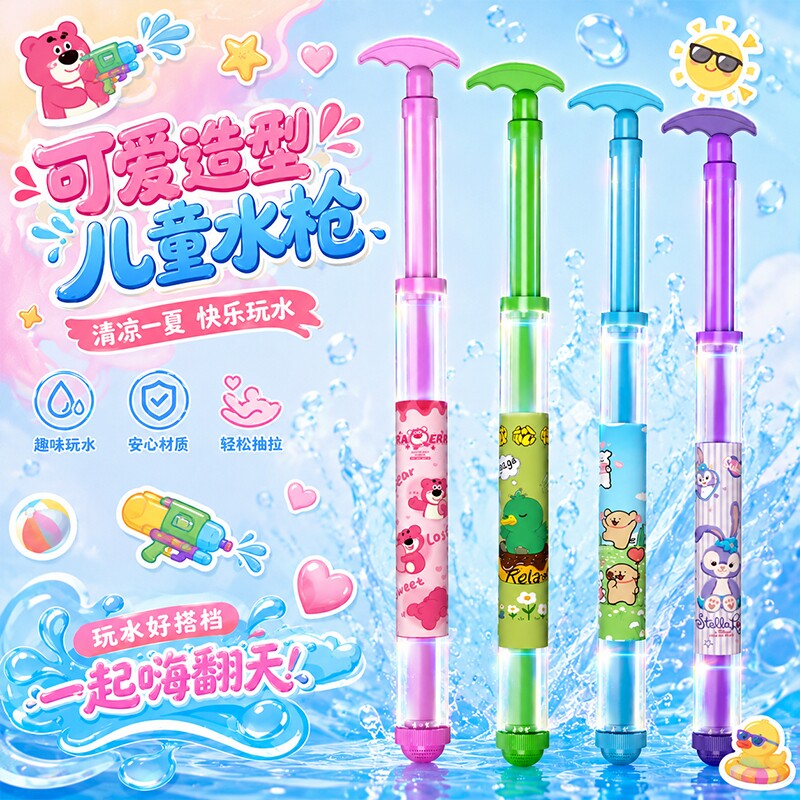 卡通烟花水枪儿童玩具喷水抽拉式大容量戏水泼水装备卡通玩具枪
