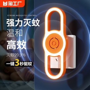 LED超声波驱蚊器2024新款 驱蚊神器家用室内USB插电黑科技灭蚊灯