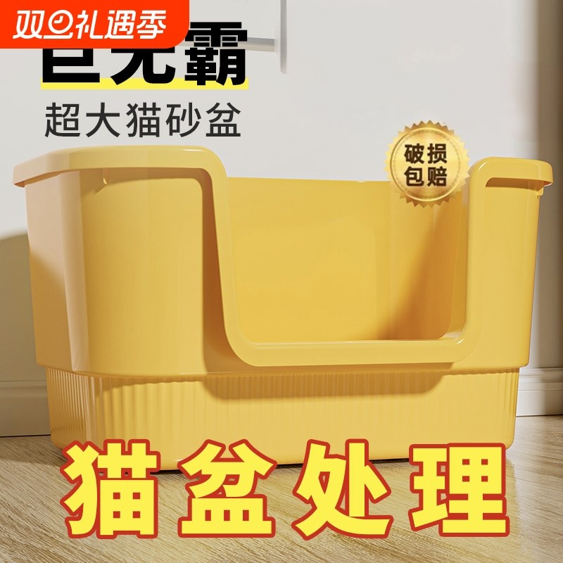 猫砂盆超大号防外溅特大开放式半封闭厕所猫沙盆子猫咪猫砂屎尿盘