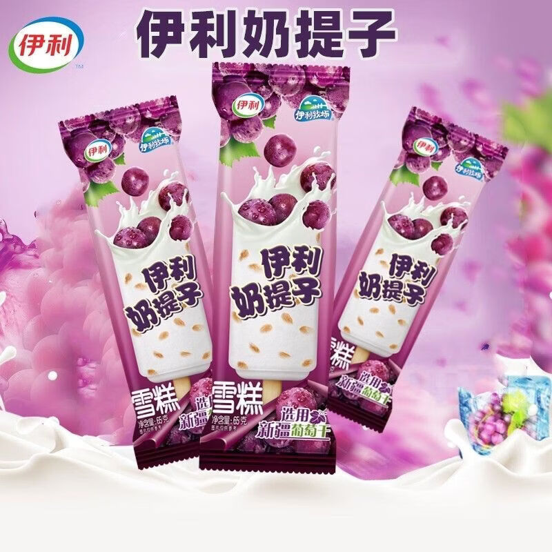 伊利牧场奶提子雪糕牛奶口味图片
