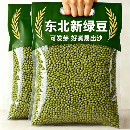 东北绿豆新货新鲜农家煮粥豆芽专用颗粒绿豆粥冰沙大粒发芽袋装