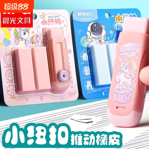 晨光橡皮擦小学生专用无屑干净儿童毒无象皮擦的超干净4b美术专用2b铅笔可擦开学必备文具一年级学习用品