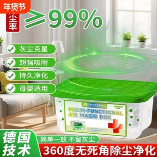 家用除尘空气魔盒超强吸附灰尘全天候清洁净化空气清除神器吸力