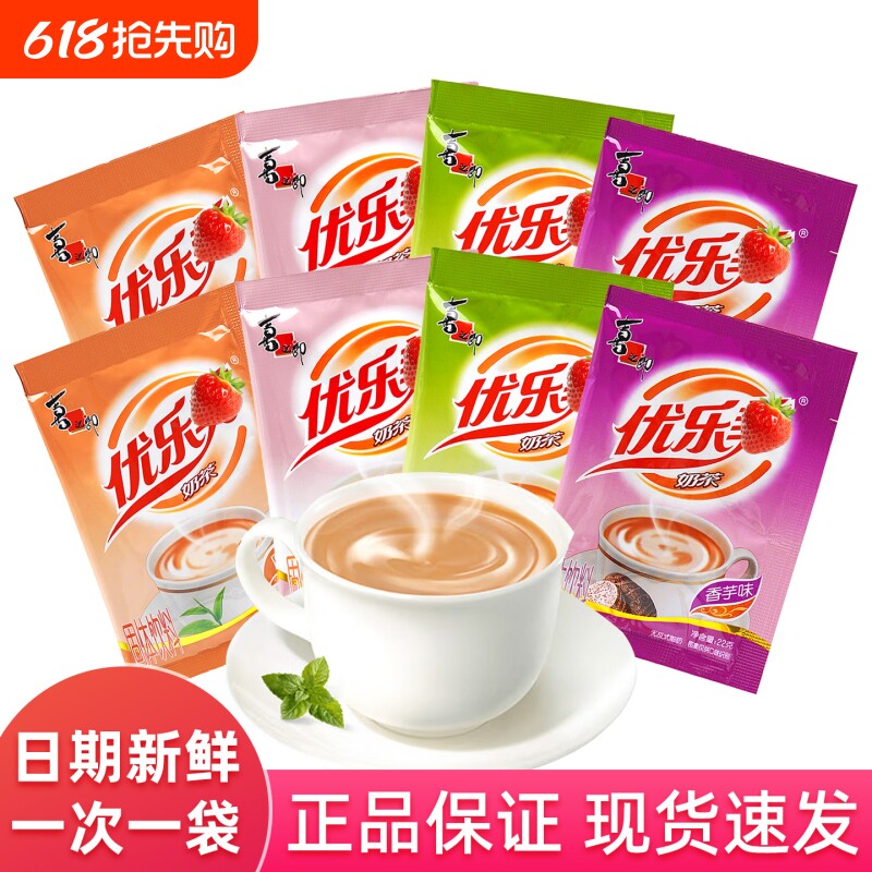 忧乐美奶茶冲饮小包装奶茶粉袋装速溶冲泡原味秋冬热饮料品麦香