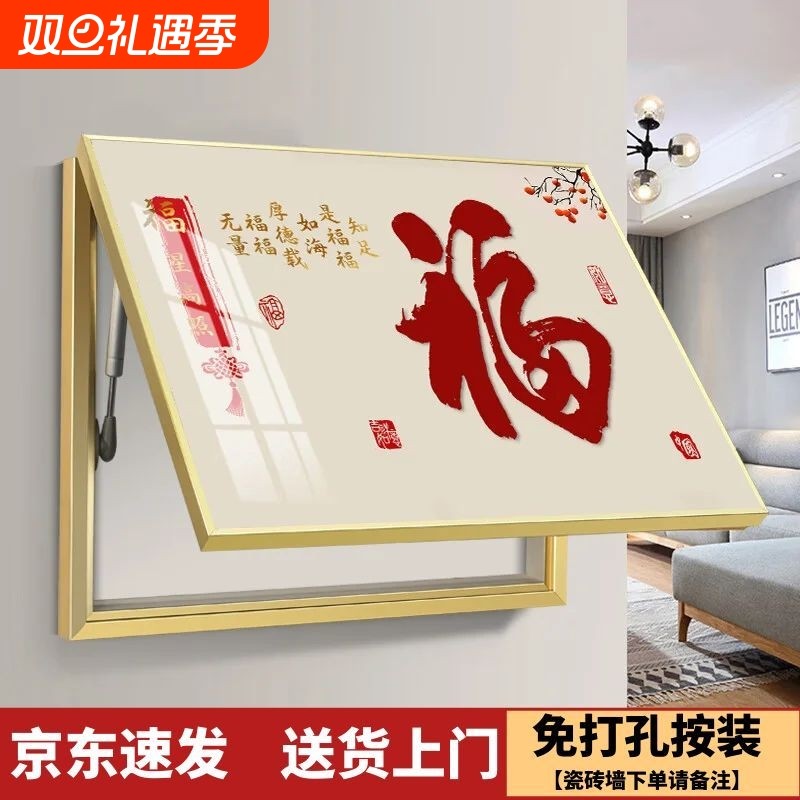 新中式电表箱装饰画免打孔客厅遮挡配电箱电闸箱多媒体盒简约挂画