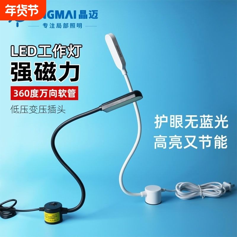 led强磁座工作灯台灯工业吸铁磁铁机台照明充电磁吸护眼全光谱