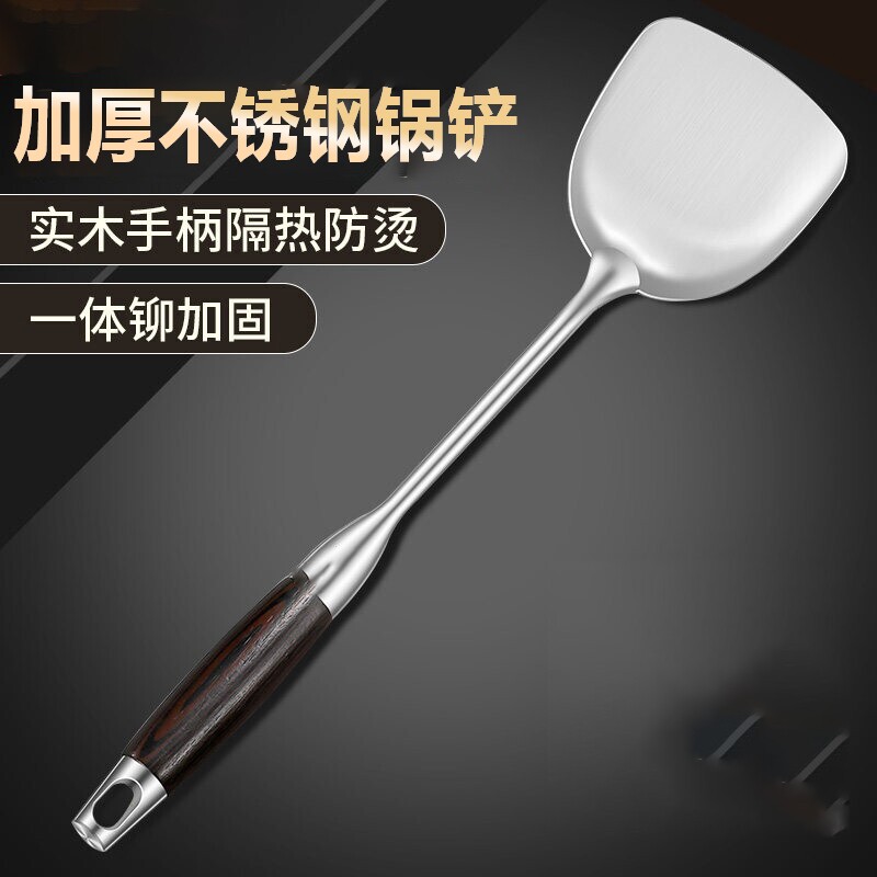 锅铲不锈钢加厚炒菜铲子汤勺漏勺家用厨具煎铲炒勺套装铁锅铲长柄