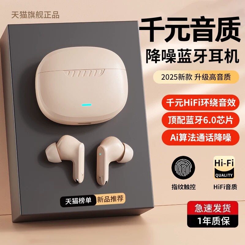 2025新款蓝牙耳机无线入耳式降噪超长续航高品质游戏久戴不痛运动
