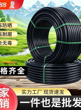 pe管浇水灌溉自来水饮用水水管4分6黑硬管黑色50热熔加厚防冻防爆