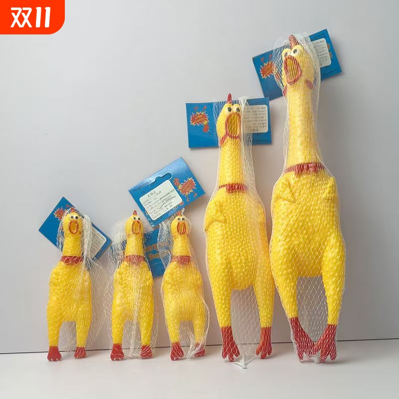宠物尖叫鸡发声玩具惨叫鸡磨牙猫狗解闷解压玩具用品宠物发声玩具