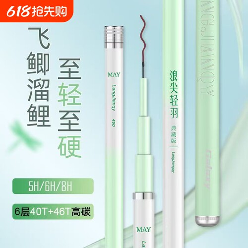 高碳超硬钓鱼竿套装|万人加购