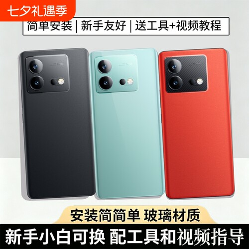 适用IQOONEO8/pro玻璃后盖替换