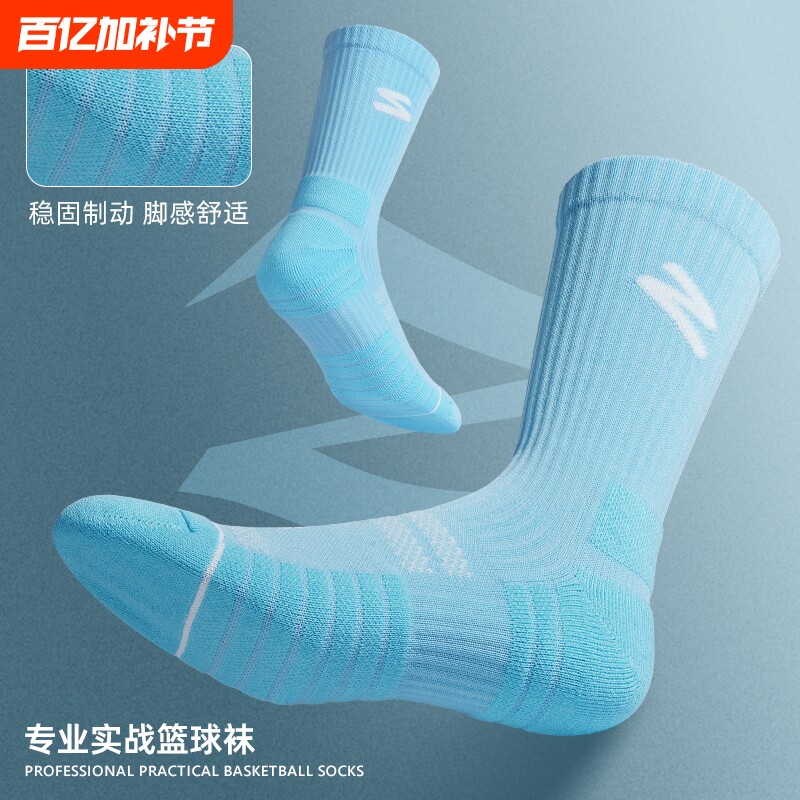 篮球运动袜专业袜子男高筒毛巾底加厚防滑耐磨长筒美式训练中筒潮