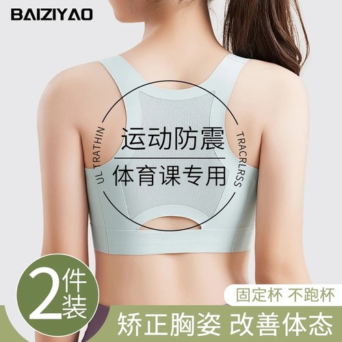 女童内衣背心发育期10-14岁儿童小学生2024少女文胸速干防震高中 - 封面