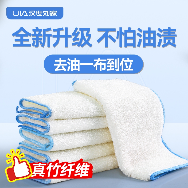 汉世刘家竹纤维洗碗布抹布厨房专用不易沾油吸水保洁家用清洁布