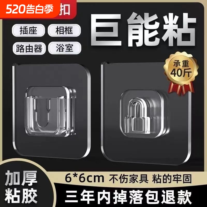 子母扣强力贴卡扣免打孔无痕粘钩挂钩粘字母扣透明固定器承重墙面