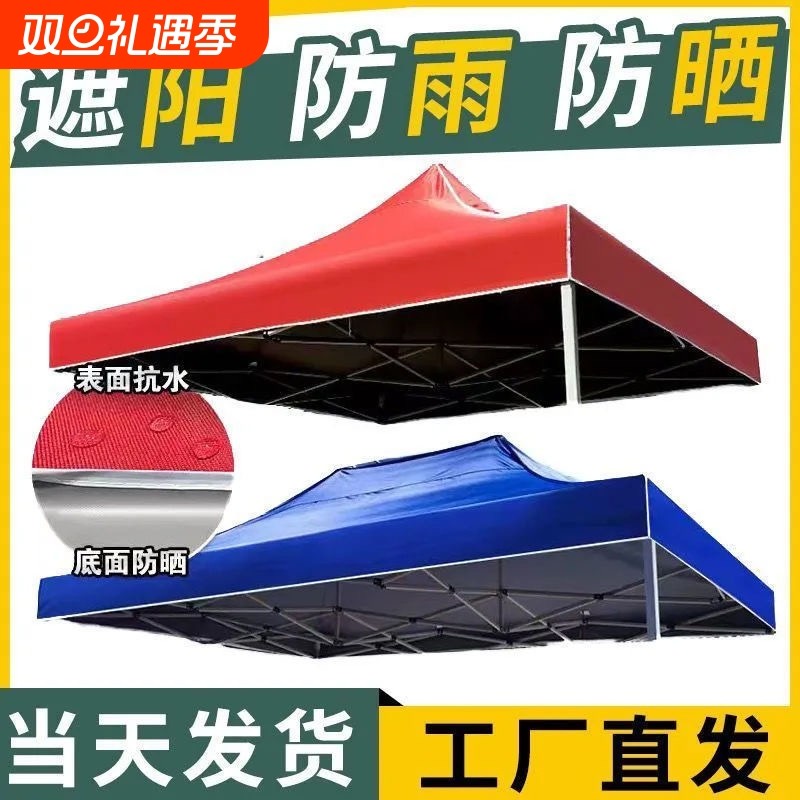 伞布布料加厚蓬 防雨顶布3x4.5雨棚帐篷遮阳棚篷布遮雨布四脚伞篷