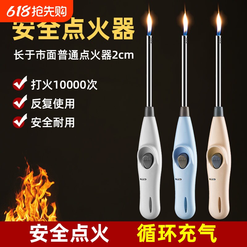 点火枪电子点火器煤气灶燃气灶厨房加长明火长嘴打火机棒防风烧烤