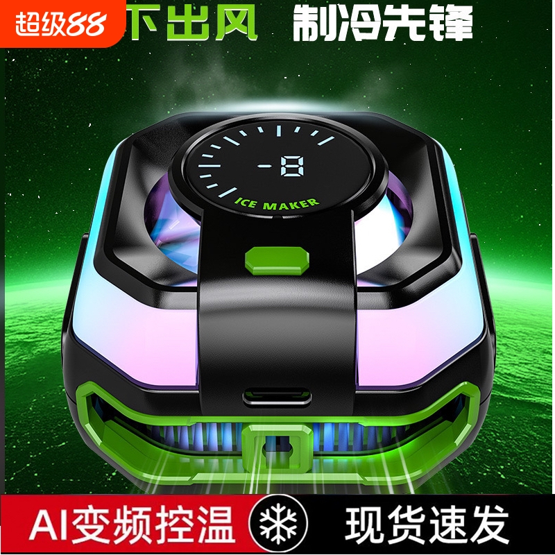 手机散热器降温神器磁吸半导体