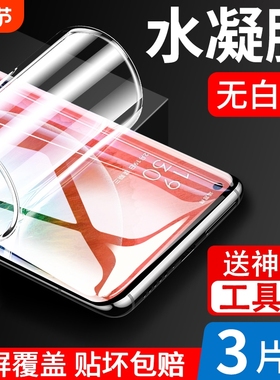 适用真我gtneo5手机膜真我gt5/GTneo2/2钢化gt大师探索版Realme11/10pro+/x7/gt2/gtneo5se软q3/q2i水凝膜v15