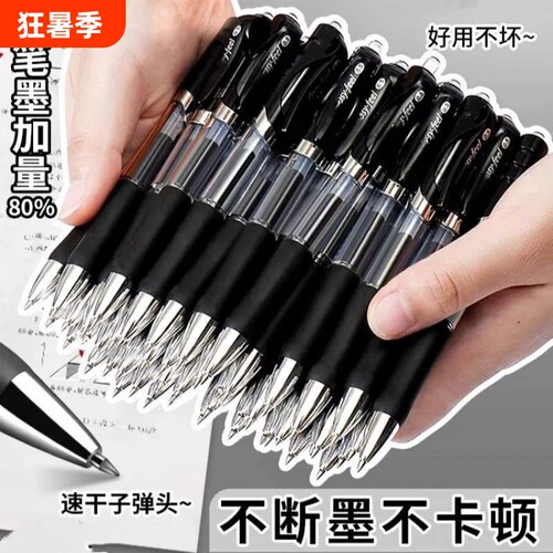 简菲中性笔按动式K35碳素黑签字笔考试专用速干顺滑黑色水性笔子弹头笔芯0.5mm小学生专用初中生专用蓝笔红笔