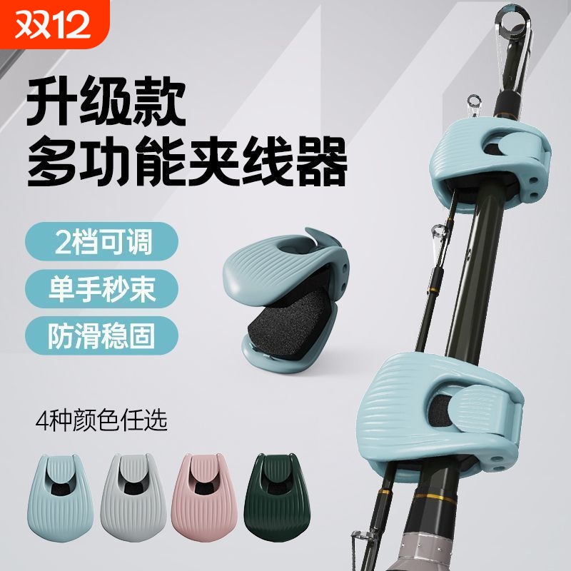 路亚竿收纳神器多功能束杆器束竿夹筏竿矶钓微物鱼竿保护套固定器