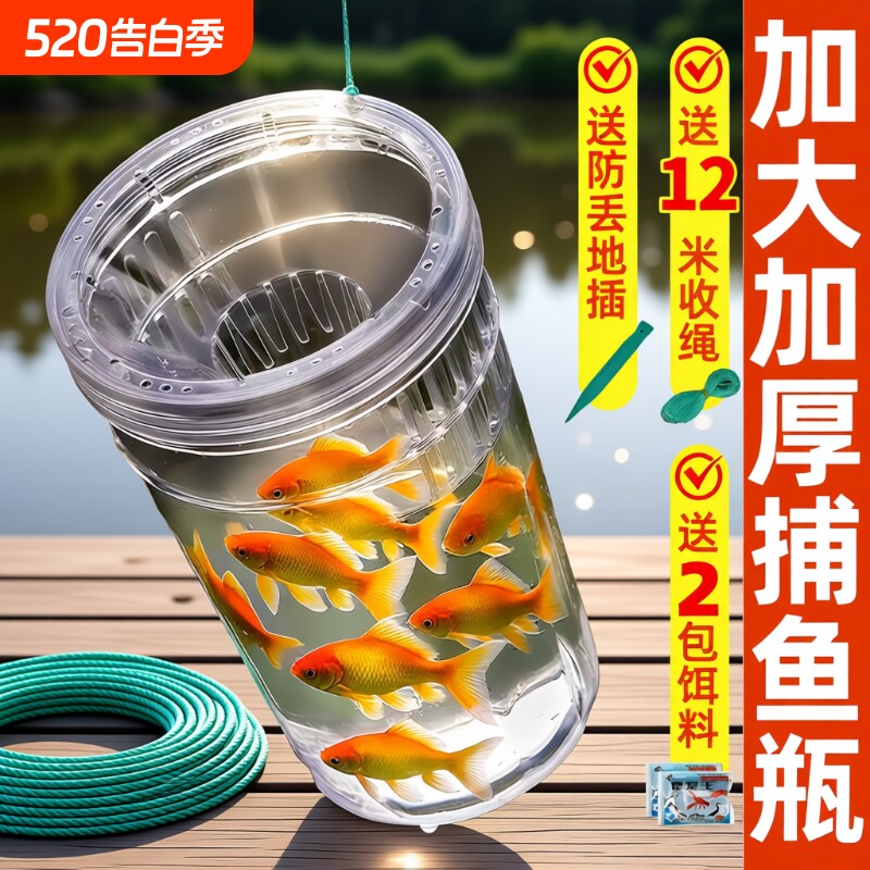 儿童户外抓鱼瓶倒须捕鱼神器鱼笼虾笼亲子虾网大号捉小鱼工具全套