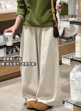 米白色纯棉阔腿裤女2026春秋季高腰显瘦宽松慵懒风弯刀休闲打底裤