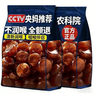 化橘红润喉糖润喉片清润含片痰咳颗粒的功效与作用正品官方旗舰店