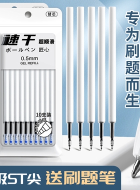 100支ST头按动笔芯速干中性笔芯黑色0.5mm按动式葫芦头按压式刷题笔专用替芯批发考试圆珠笔顺滑针管大容量