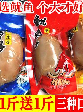 带籽鱿鱼仔即食香辣海兔墨鱼仔麻辣海鲜网红熟食零食休闲小吃烧烤