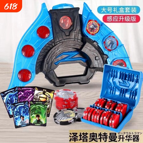 泽塔超人升华器变身器日版感应勋章贝利亚黄昏魔剑枪弓玩具儿童