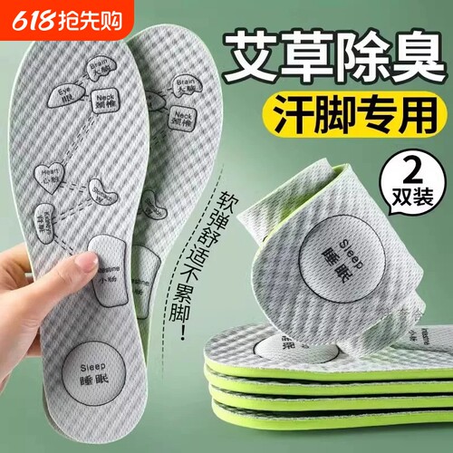 【全网爆卖100w+】艾草按摩鞋垫