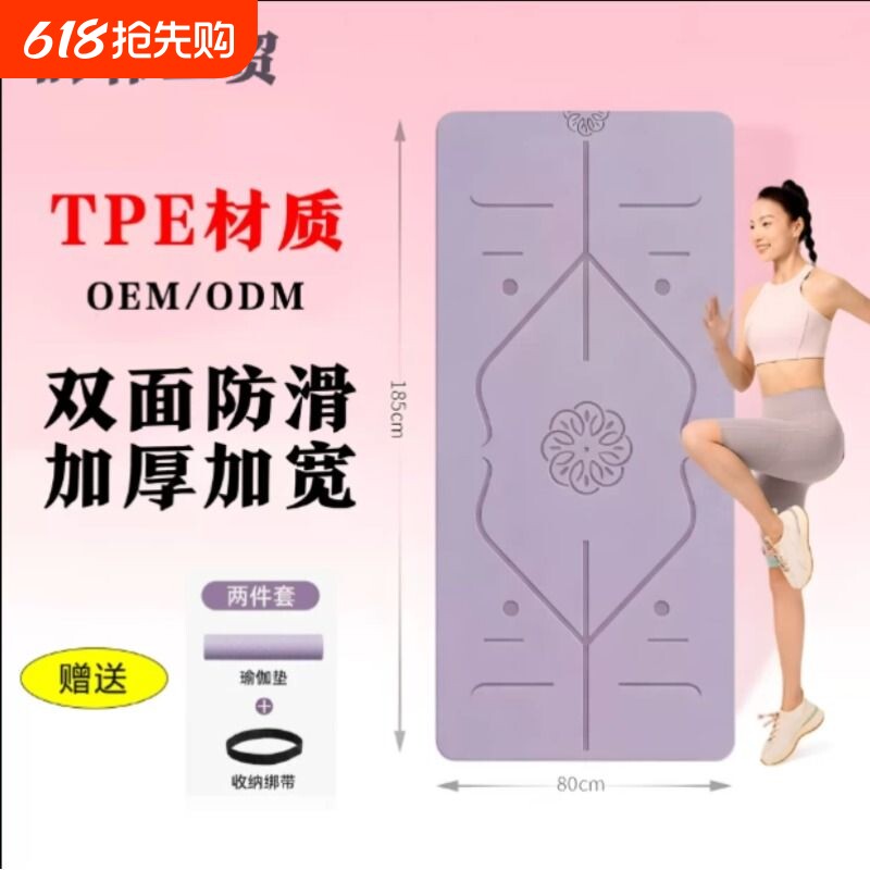 瑜伽垫健身垫家用垫子地垫女生专用加厚减震静音2026新款专业防滑