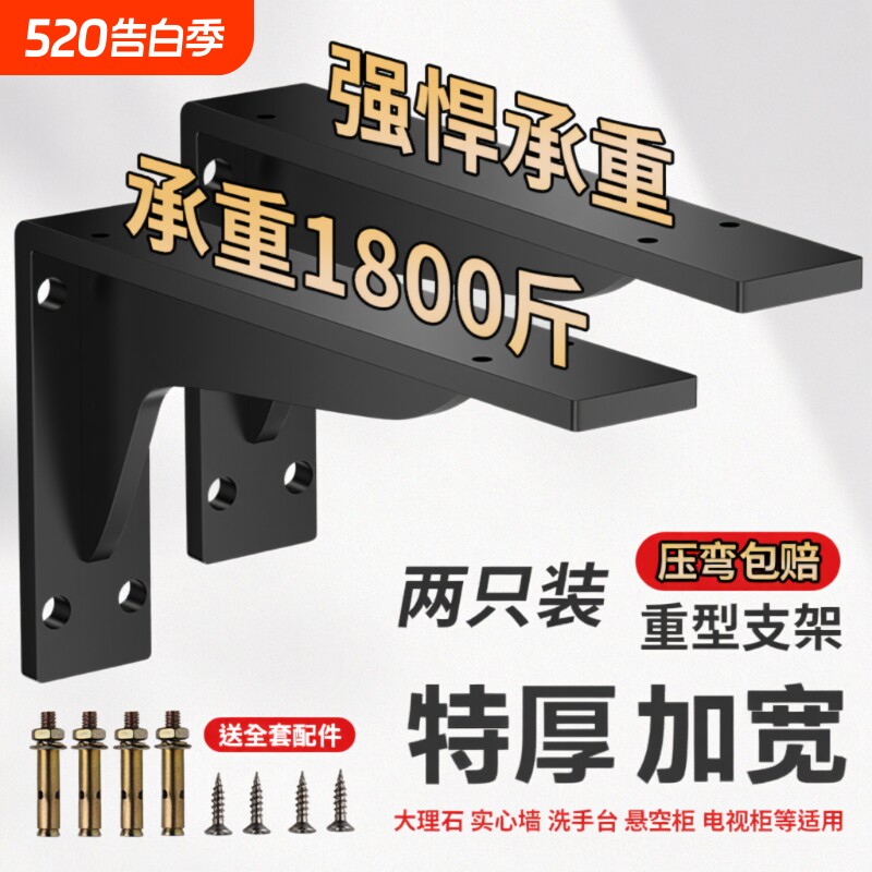 支架托架不锈钢三角支撑架墙壁置物架电视柜书桌墙上置物架三脚固