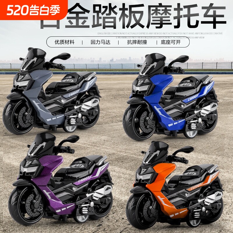 儿童玩具男孩3-6岁仿真合金玩具车摩托夹娃娃机摆件机车踏板小车