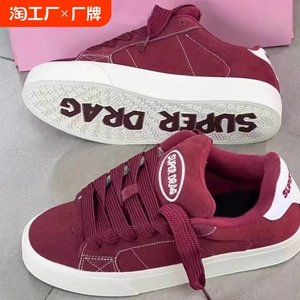 美拉德板鞋美式复古酒红翻毛皮街头女秋季新款校园网红休闲鞋子女