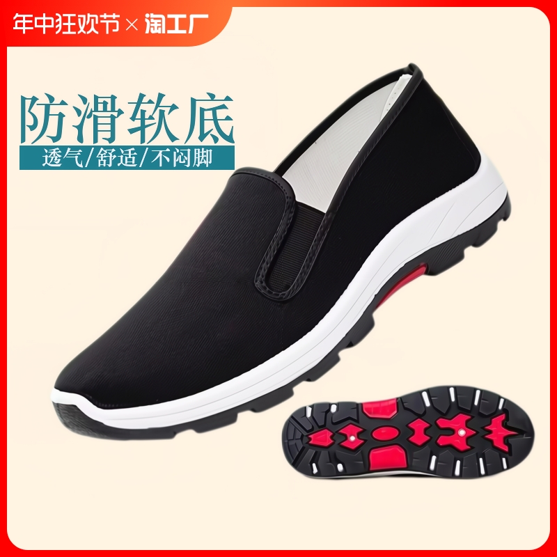 老北京布鞋男士单鞋父亲工作休闲一脚蹬男鞋健步鞋男老年人2024年