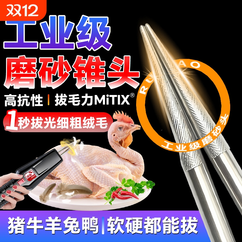 家禽脱毛机全自动|208人收藏