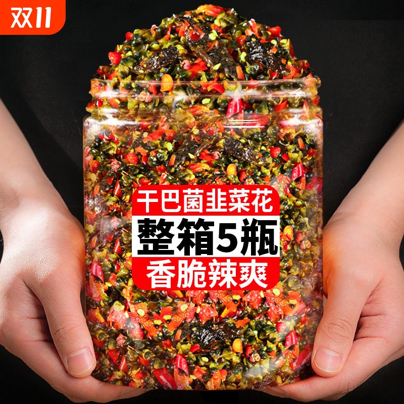 云南干巴菌韭菜花辣椒酱曲靖特产野菜花酱火锅蘸料咸菜腌菜下饭菜